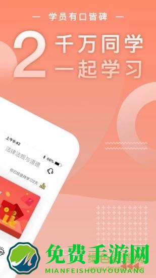 基金从业随身学最新版