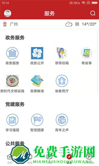 今日新兴县新闻app