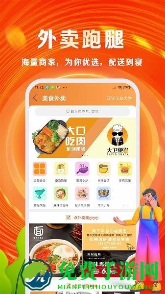 优你(智慧校园)