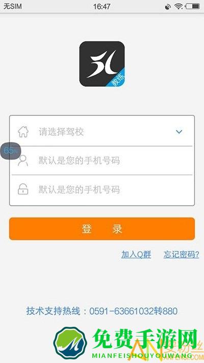 51教练助手app