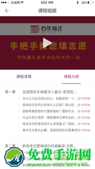 百年育才ai高考平台