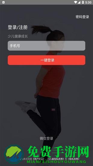 动联青少儿最新版