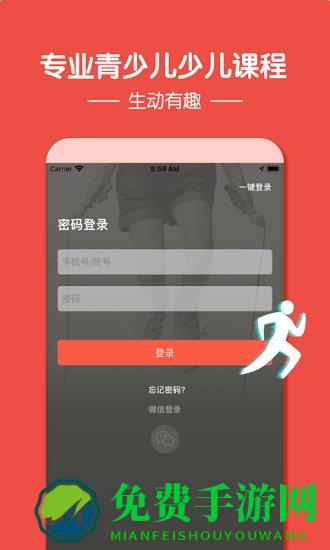 动联青少儿最新版