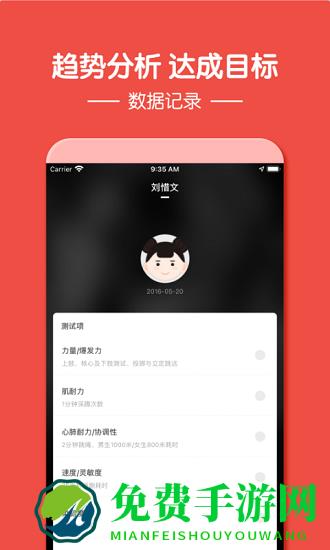 动联青少儿最新版