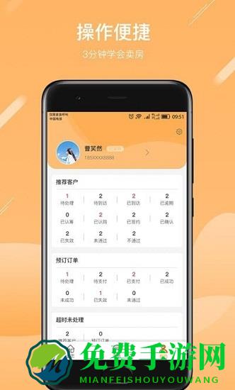 薪房通官方版(薪房通驻场)