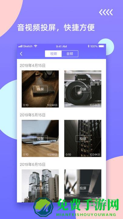 鸿合无线传屏app