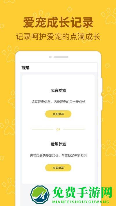 宠物伴你app