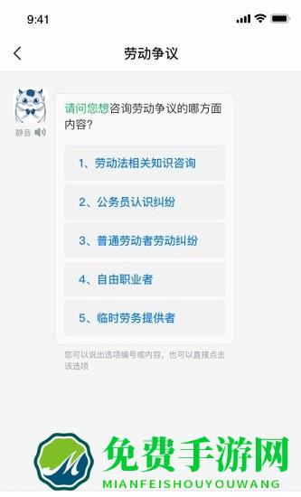 大牛ai律师官方版