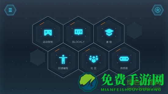 yanshee机器人编程软件