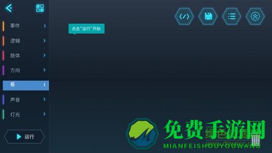 yanshee机器人编程软件