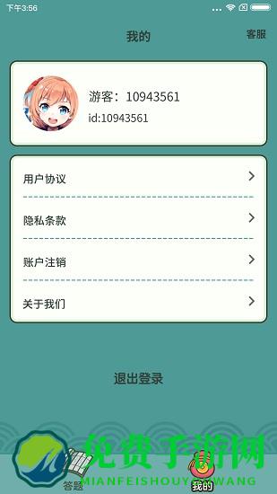 成语高手红包版