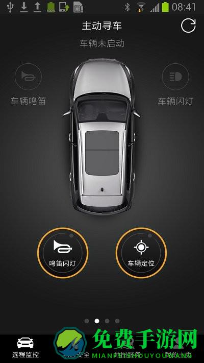 奇瑞智云互联app下载