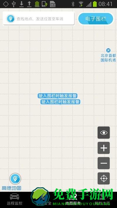 奇瑞智云互联官方版