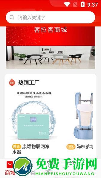 客拉客商城最新版