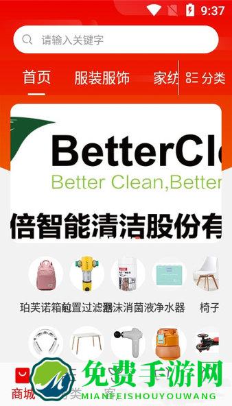 客拉客商城最新版