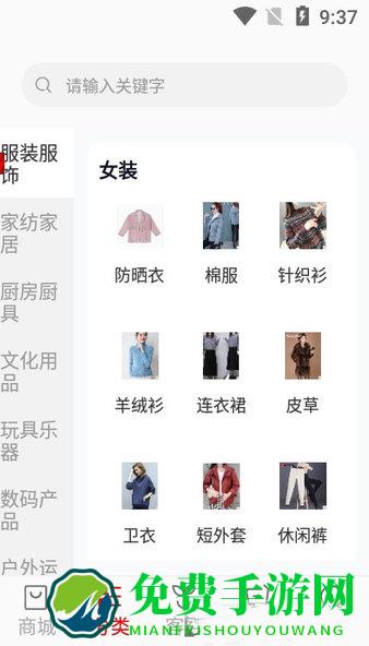 客拉客商城最新版