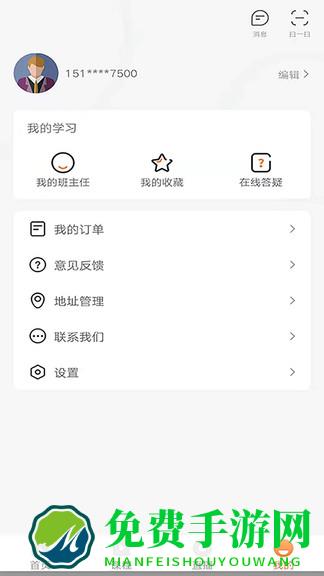 优万课堂官方版