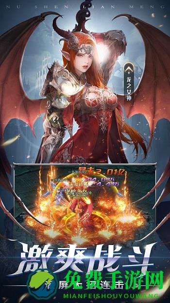 女神联盟君主版最新版