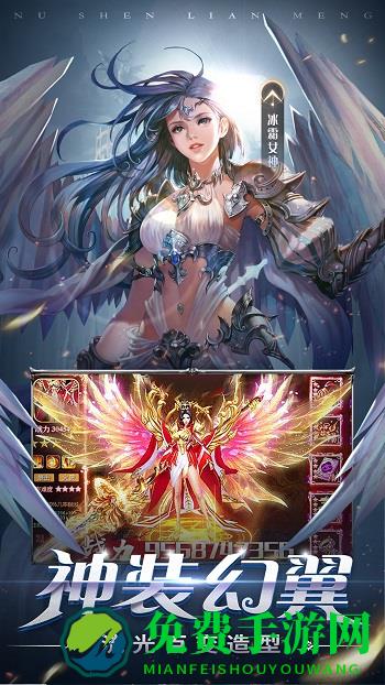 女神联盟君主版最新版