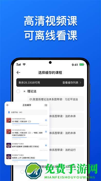 瑞达教育官方版