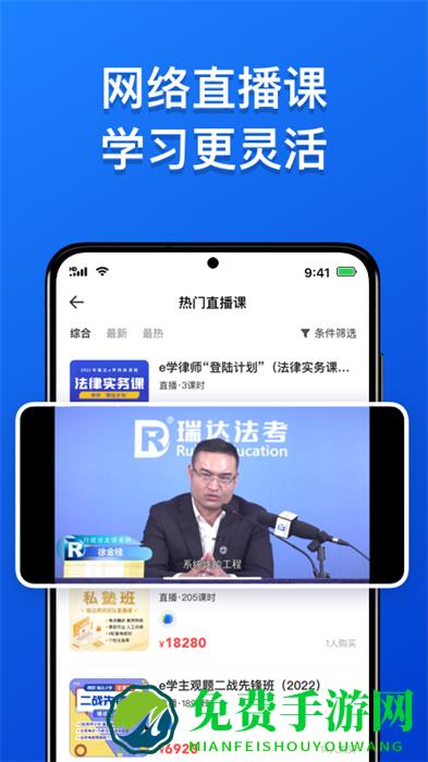 瑞达教育官方版