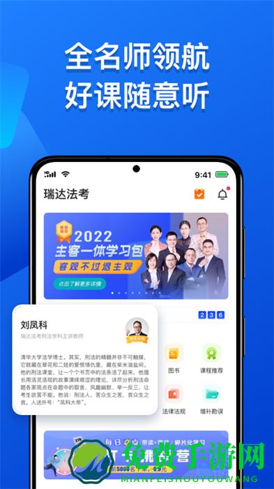 瑞达教育官方版