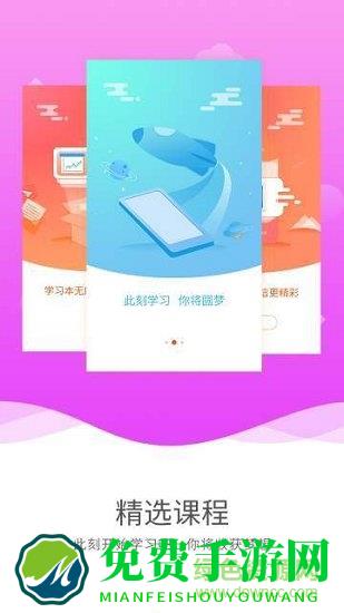 启航网校登陆