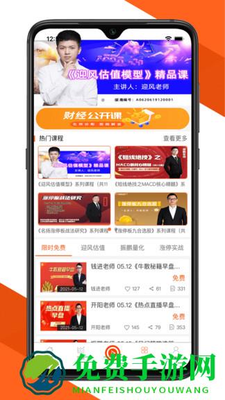 鹰眼学堂官方版