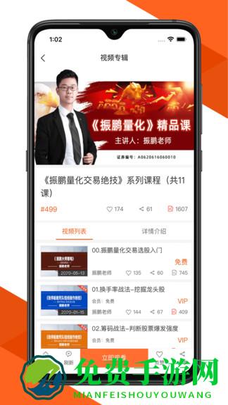 鹰眼学堂官方版