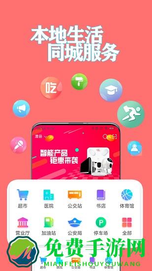 直愣愣同城官方版