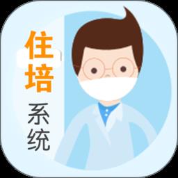 远秋住培系统app