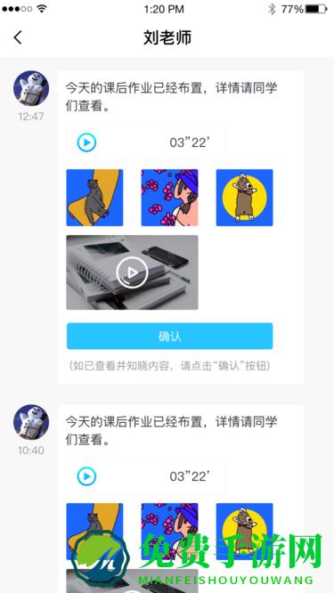“江苏和教育家长版软件下载”