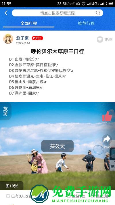 位动互联官方版下载