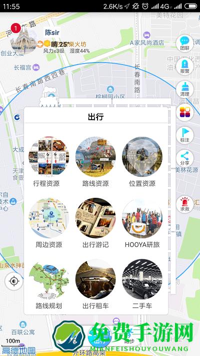 位动互联官方版