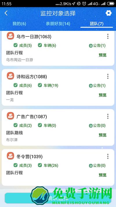 位动互联官方版