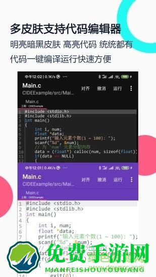 C语言编译器IDE官方版