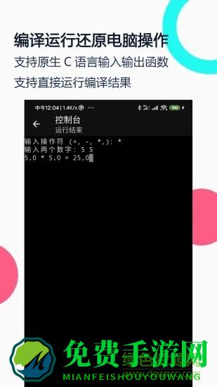 C语言编译器IDE官方版