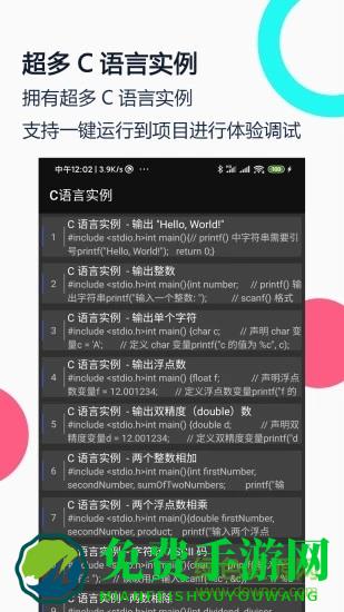 C语言编译器IDE官方版
