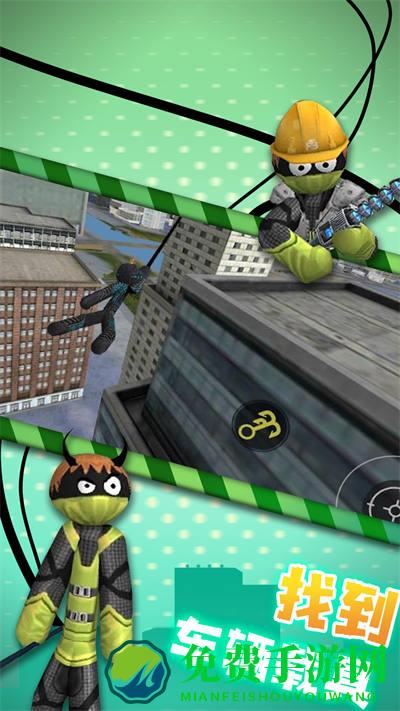 火柴人超能绳索英雄