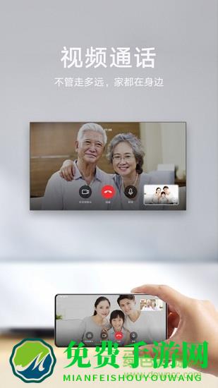 荣耀智慧屏软件