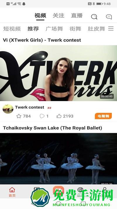 舞者视频软件下载