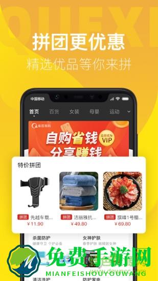 雀喜易购商城平台