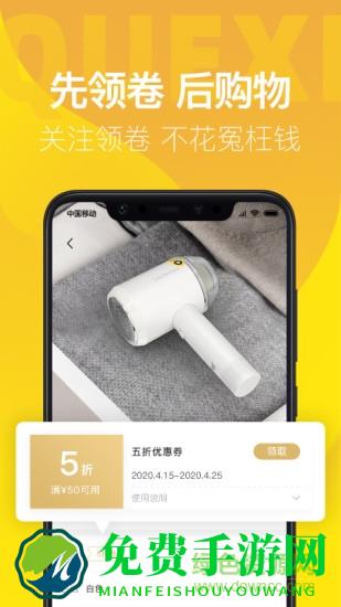 雀喜易购商城平台