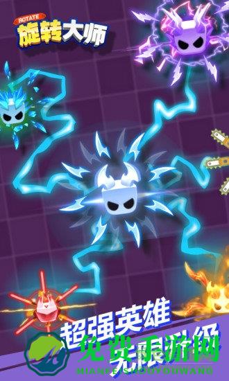 旋转大师合成版