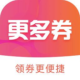 更多券app