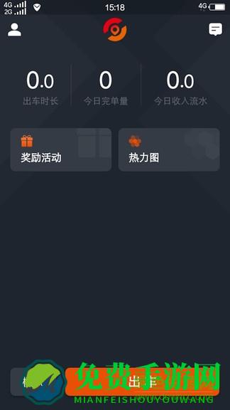 任行出租车司机版app