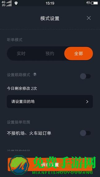 任行出租车司机版app