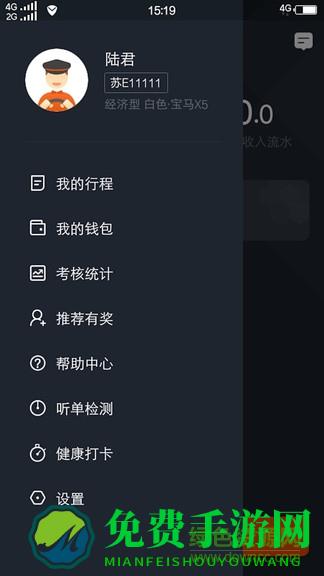 任行出租车司机版app