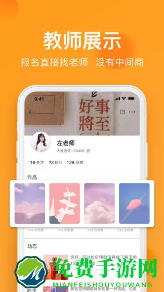 大鱼浪app