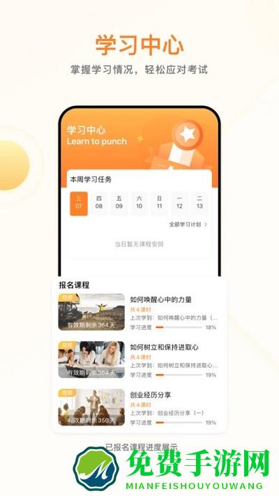 学业网查询系统